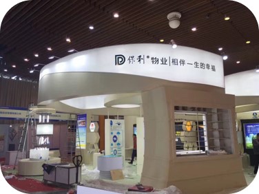 幸福物业